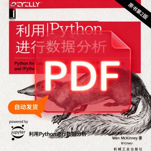 Python数据分析怎么学？-图3