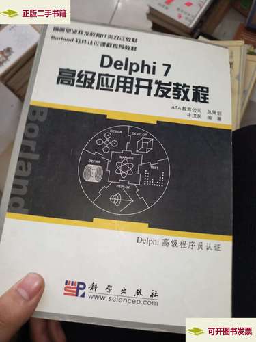 Delphi7编程实例教程适合零基础吗？-图1