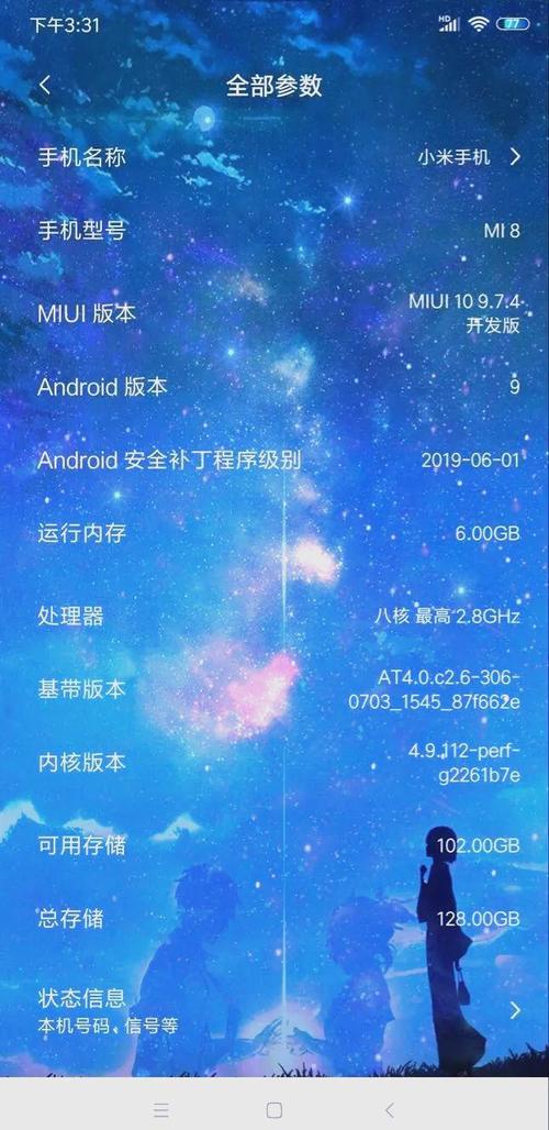 小米4如何获取root权限？-图2