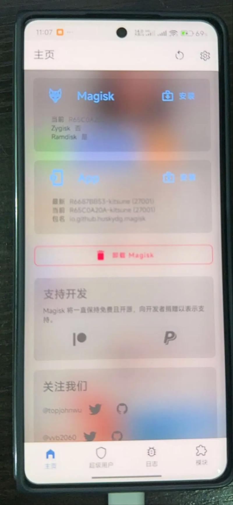 小米4如何获取root权限？-图3