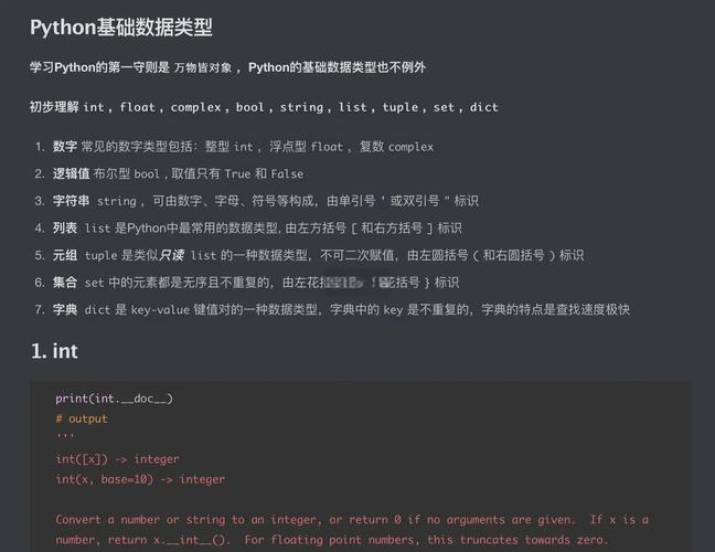 Python中string转int的具体方法有哪些？-图1