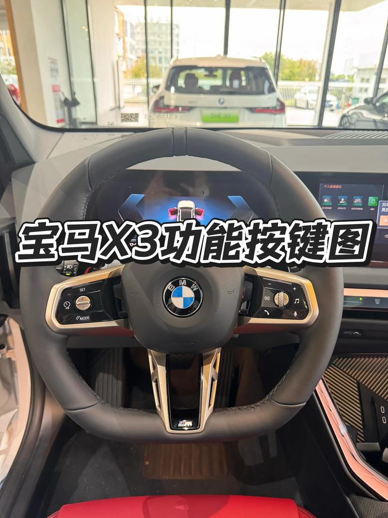 宝马X3如何连接CarPlay？-图2