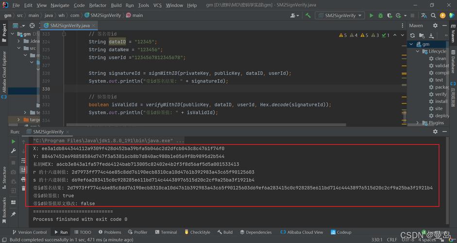 Java加密有哪些常用方法?-图1 Java加密有哪些常用方法?-图1