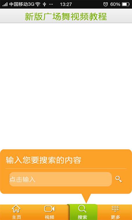 哪里找靠谱的Android免费视频教程？-图2