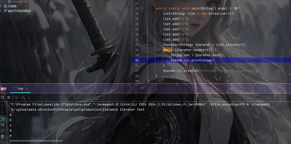Java iterator底层如何实现遍历机制？-图2