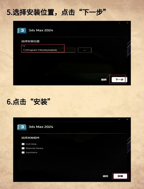 2025年3dmax安装教程步骤详解？-图2