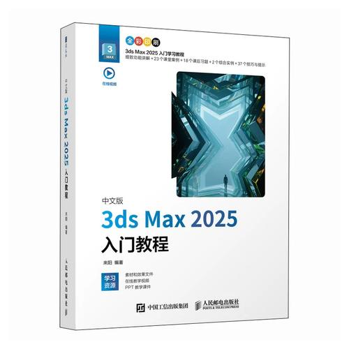 2025年3dmax安装教程步骤详解？-图3