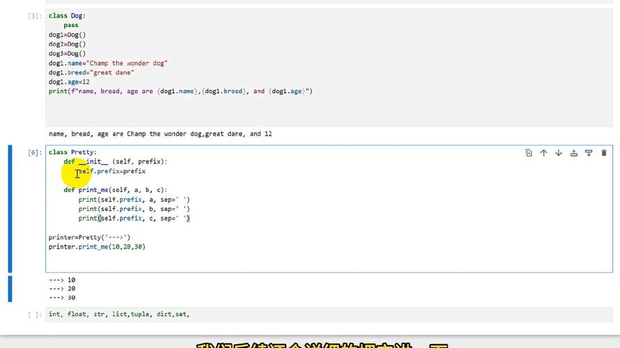 Python的__init__函数到底是干什么的？-图3