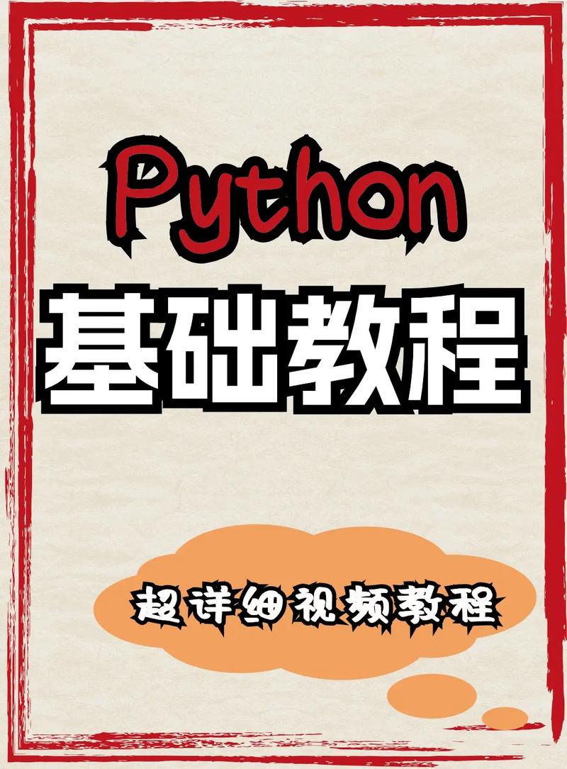 廖雪峰Python基础教程适合新手入门吗？-图2