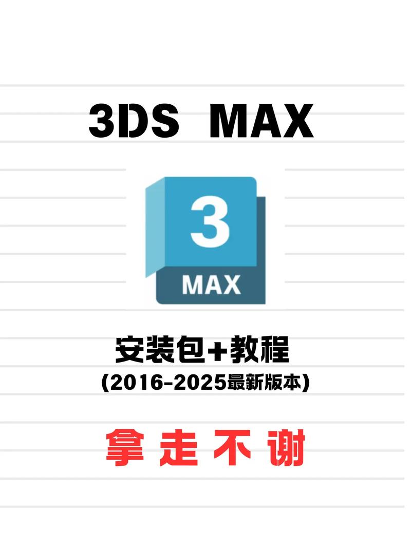 3dmax 2012安装教程具体步骤是什么？-图1