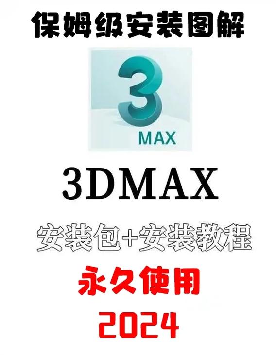 3dmax 2012安装教程具体步骤是什么？-图2