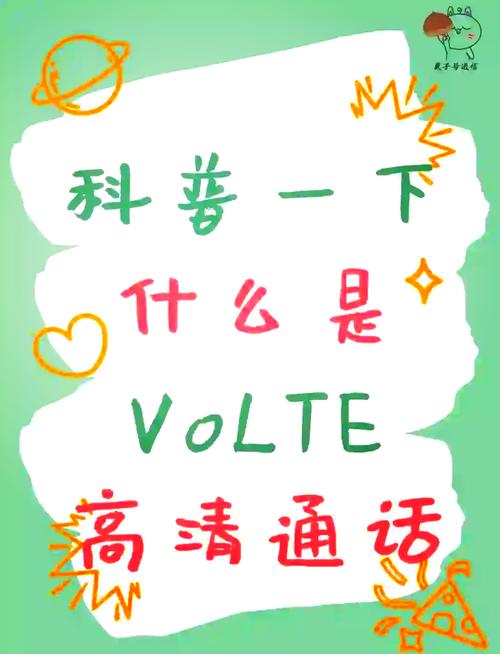 江苏联通volte怎么开通？-图1