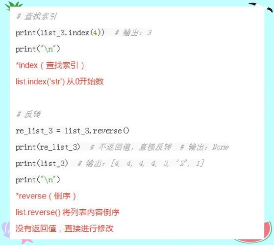 Python列表for循环创建有哪些方法?-图3 Python列表for循环创建有哪些方法?-图3