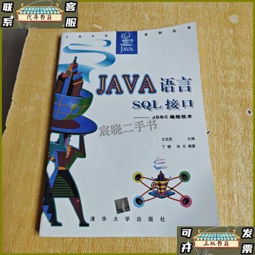 Java更新SQL语句怎么写？-图3