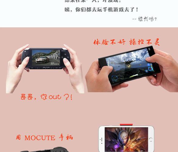 Mocute050安卓教程怎么连手机？-图1