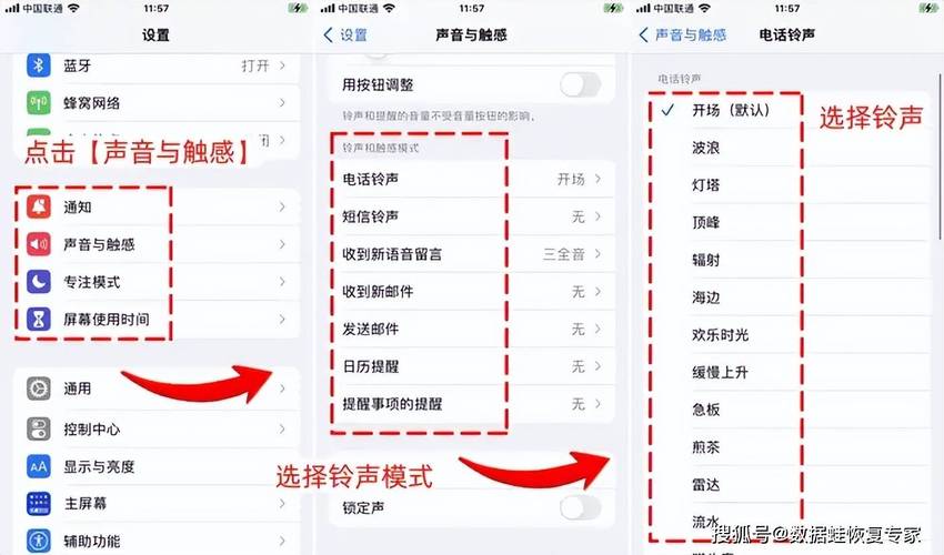 新iTunes怎么设置铃声？-图3