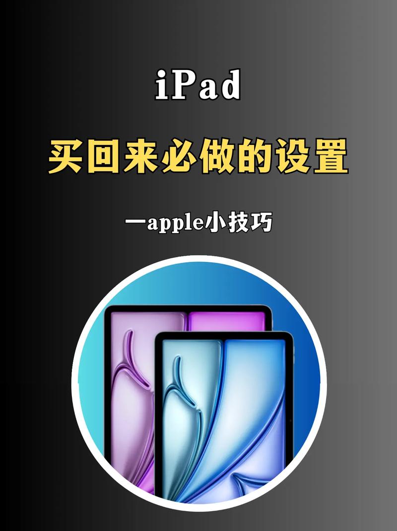 iPad 4.3.5如何越狱？教程步骤详解-图2