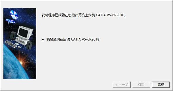 Catia2025安装教程详细步骤是怎样的？-图3