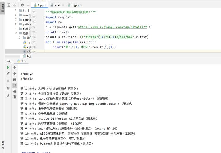 requests爬虫如何高效抓取数据？-图2