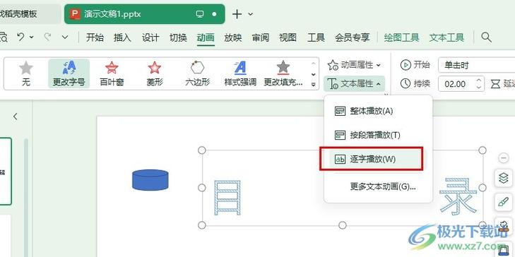 Flash文字如何逐字出现？-图2