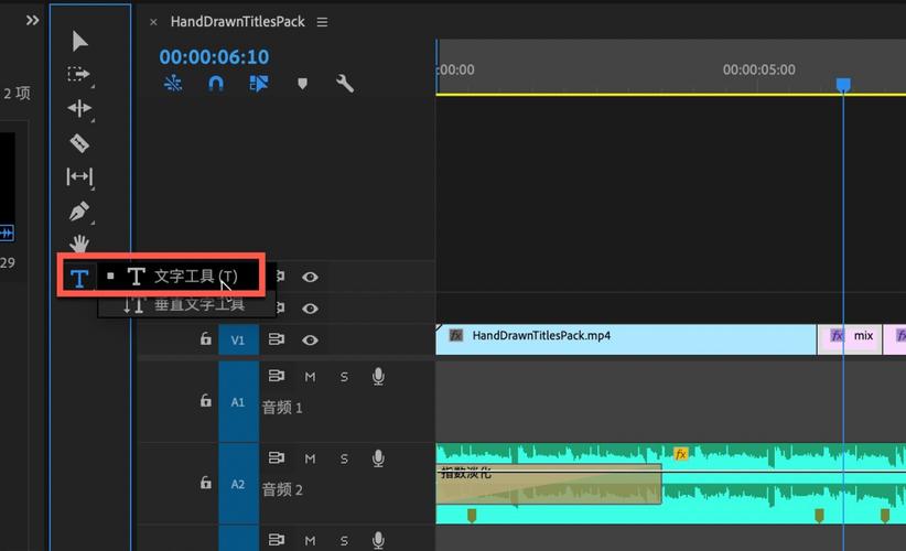 Premiere怎么加字幕？步骤是怎样的？-图1