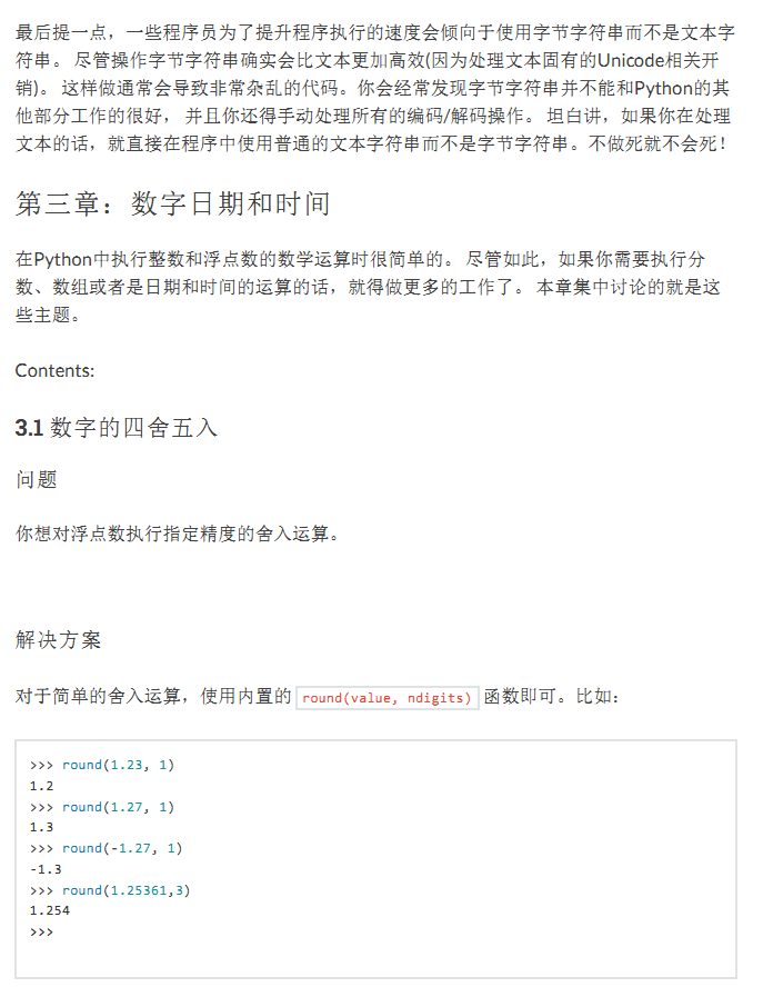 Python Cookbook哪里能下载?-图1 Python Cookbook哪里能下载?-图1