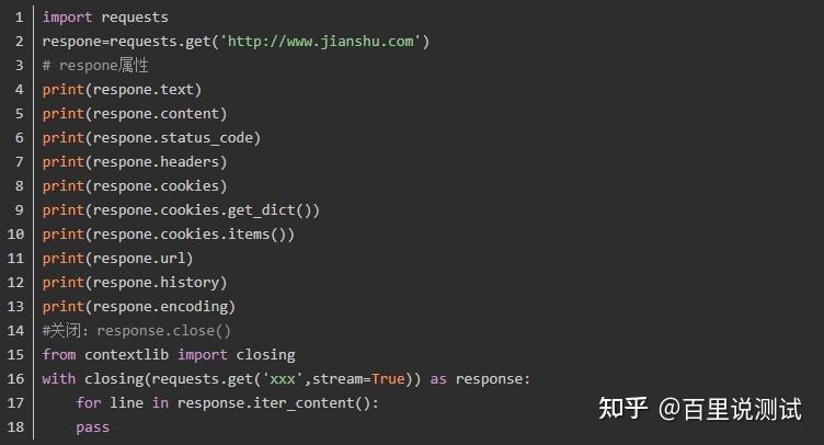 Python requests如何获取图片？-图2