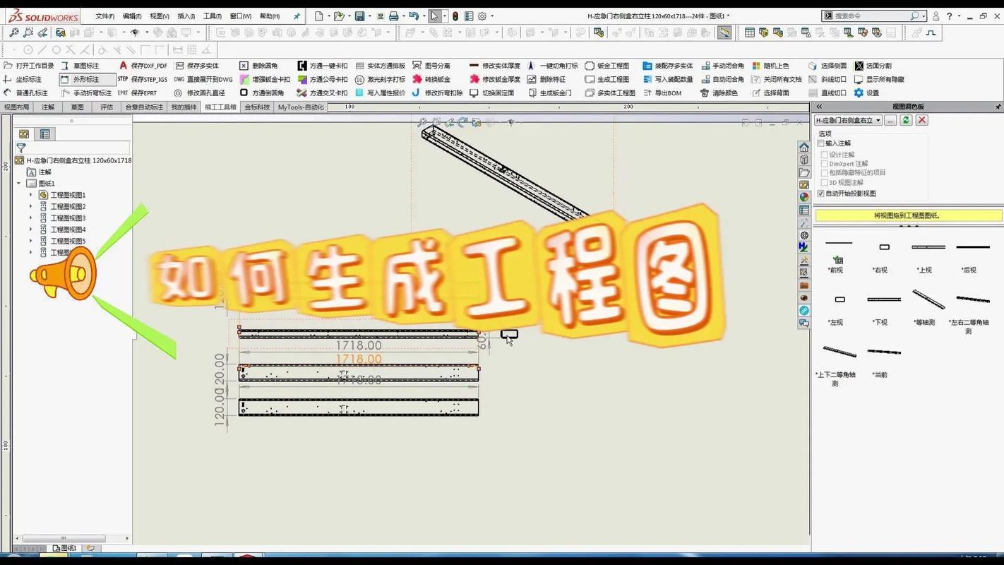 SolidWorks基础教程从哪开始学？-图1