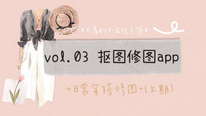 Picsart透明边框怎么弄？-图1