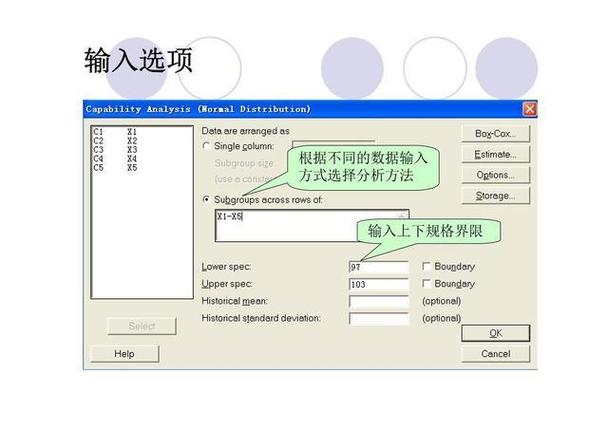 Minitab中文教程怎么学?新手入门指南有哪些?-图3 Minitab中文教程怎么学?新手入门指南有哪些?-图3