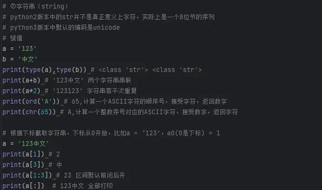 Python字符串替换函数有哪些？-图3