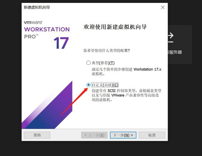 vm虚拟机怎么安装win7系统？-图2
