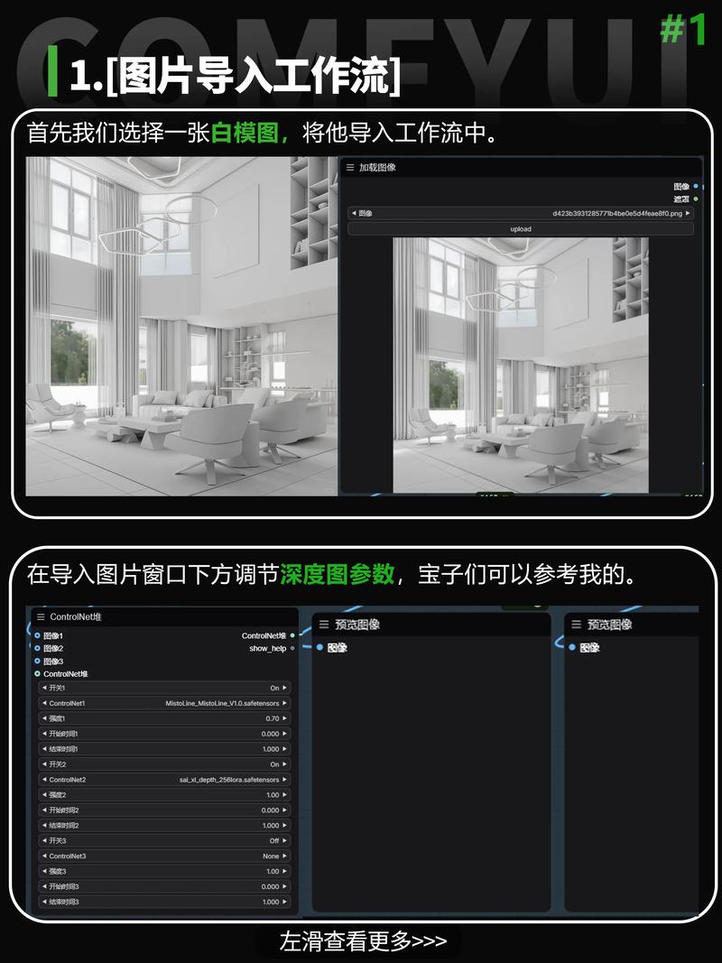室内效果图PS后期处理如何快速出效果？-图1
