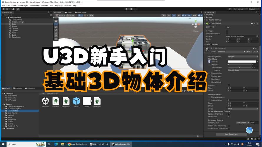 Unity3D入门视频教程该怎么学？-图1