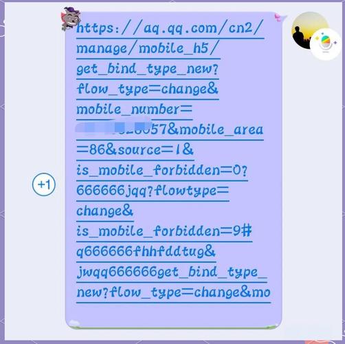 如何盗取QQ密码？-图2