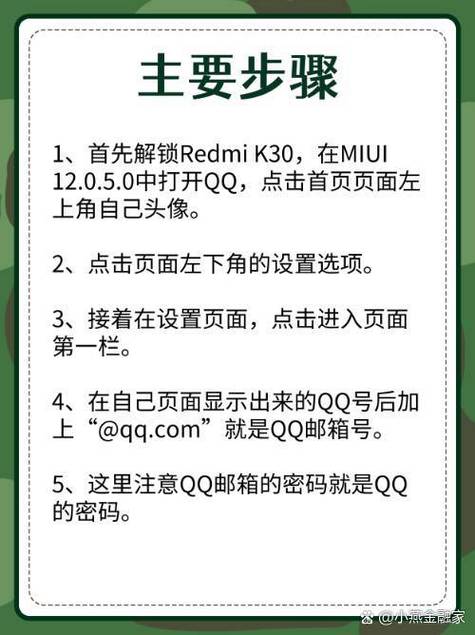 如何盗取QQ密码？-图3