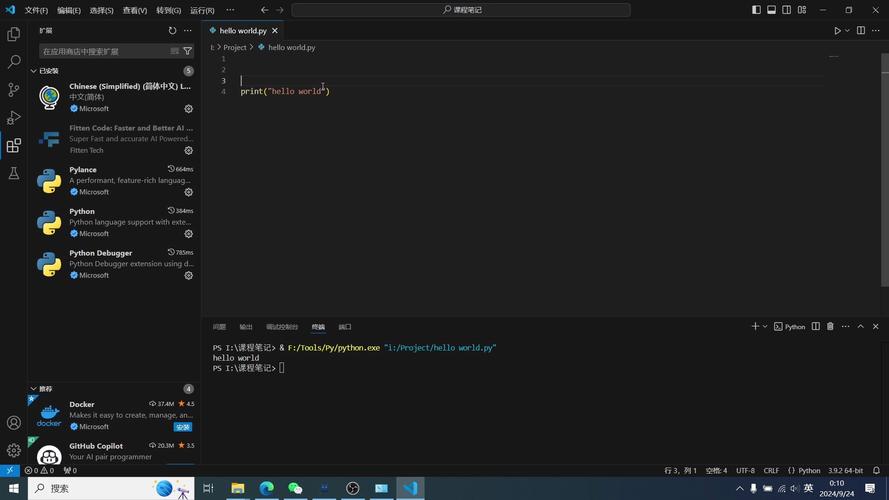Python的hello world怎么写？-图3