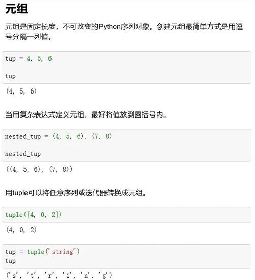 Python中list转string有哪些方法?-图3 Python中list转string有哪些方法?-图3