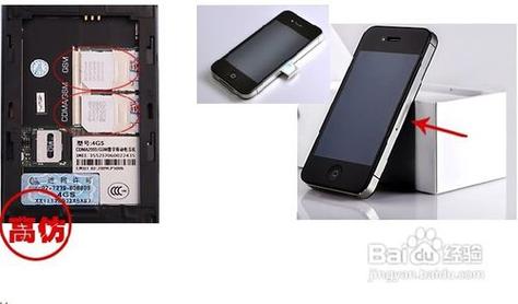 iPhone4如何插电信卡使用?-图2 iPhone4如何插电信卡使用?-图2