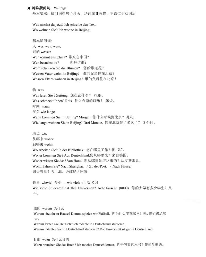 文化视窗高级德语教程1答案怎么找？-图2