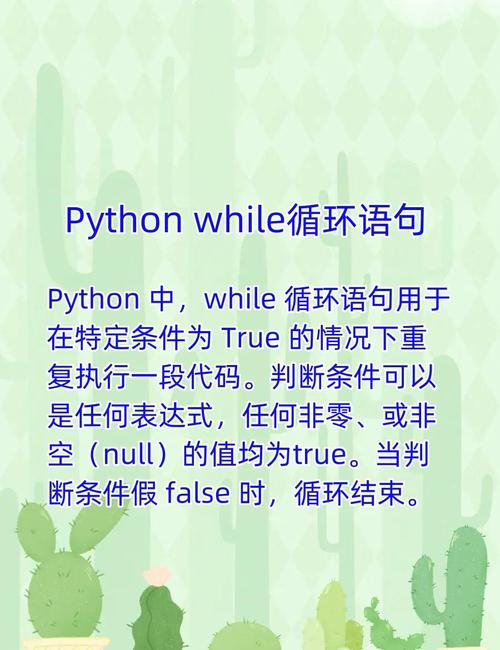 python while if 区别-图2
