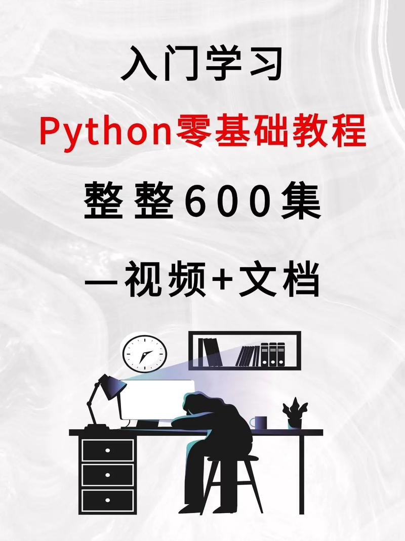 老男孩Python教程适合零基础学吗？-图1
