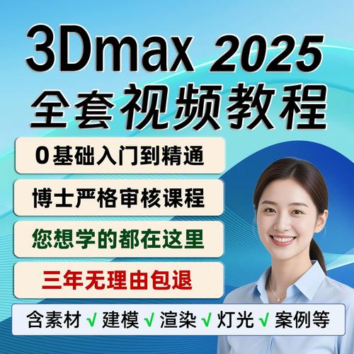 2025年3dmax怎么安装?步骤详解来了!-图1 2025年3dmax怎么安装?步骤详解来了!-图1