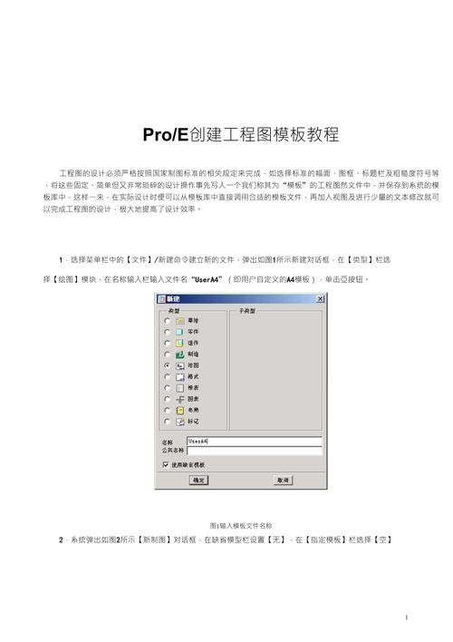 Proe4.0安装教程图解，步骤详解在哪？-图2