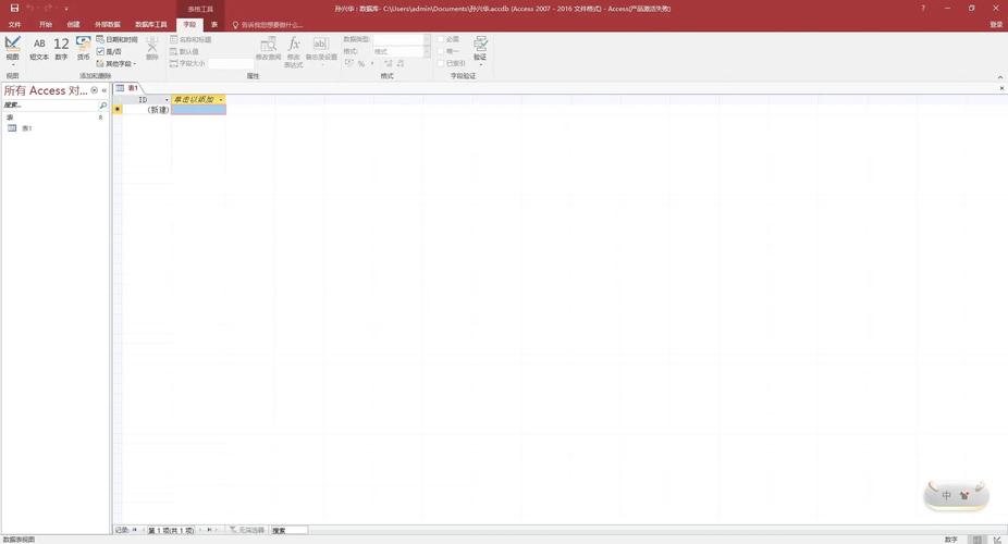 Java如何通过OLE连接Access数据库？-图2