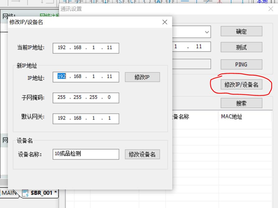 java modbus tcp-图2