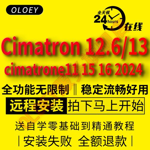 Cimit12.6安装教程详细步骤是什么？-图2