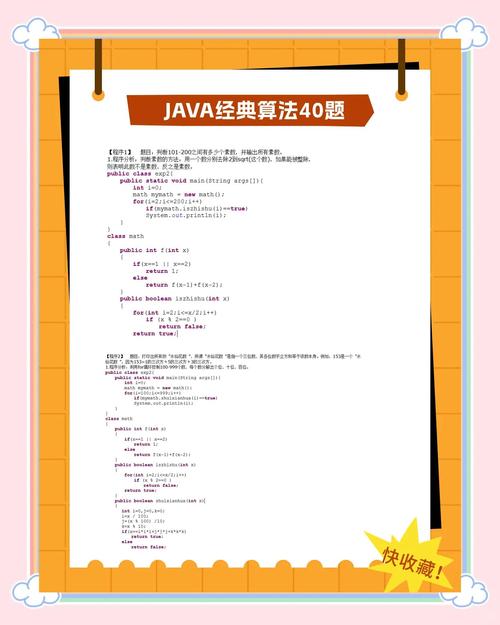 Java boolean 运算有哪些优先级规则？-图1