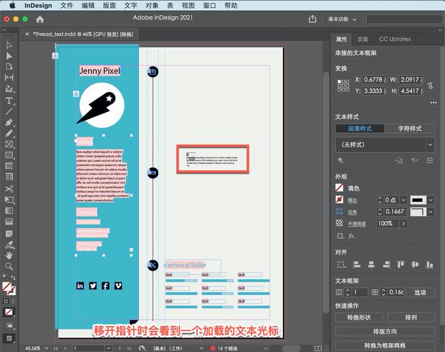 如何自学InDesign？教程自学网靠谱吗？-图2