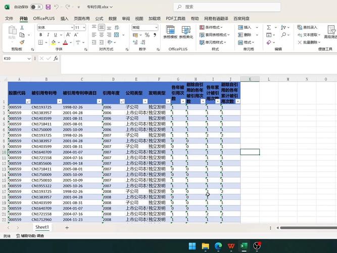 Java如何通过ODBC连接Excel？-图1